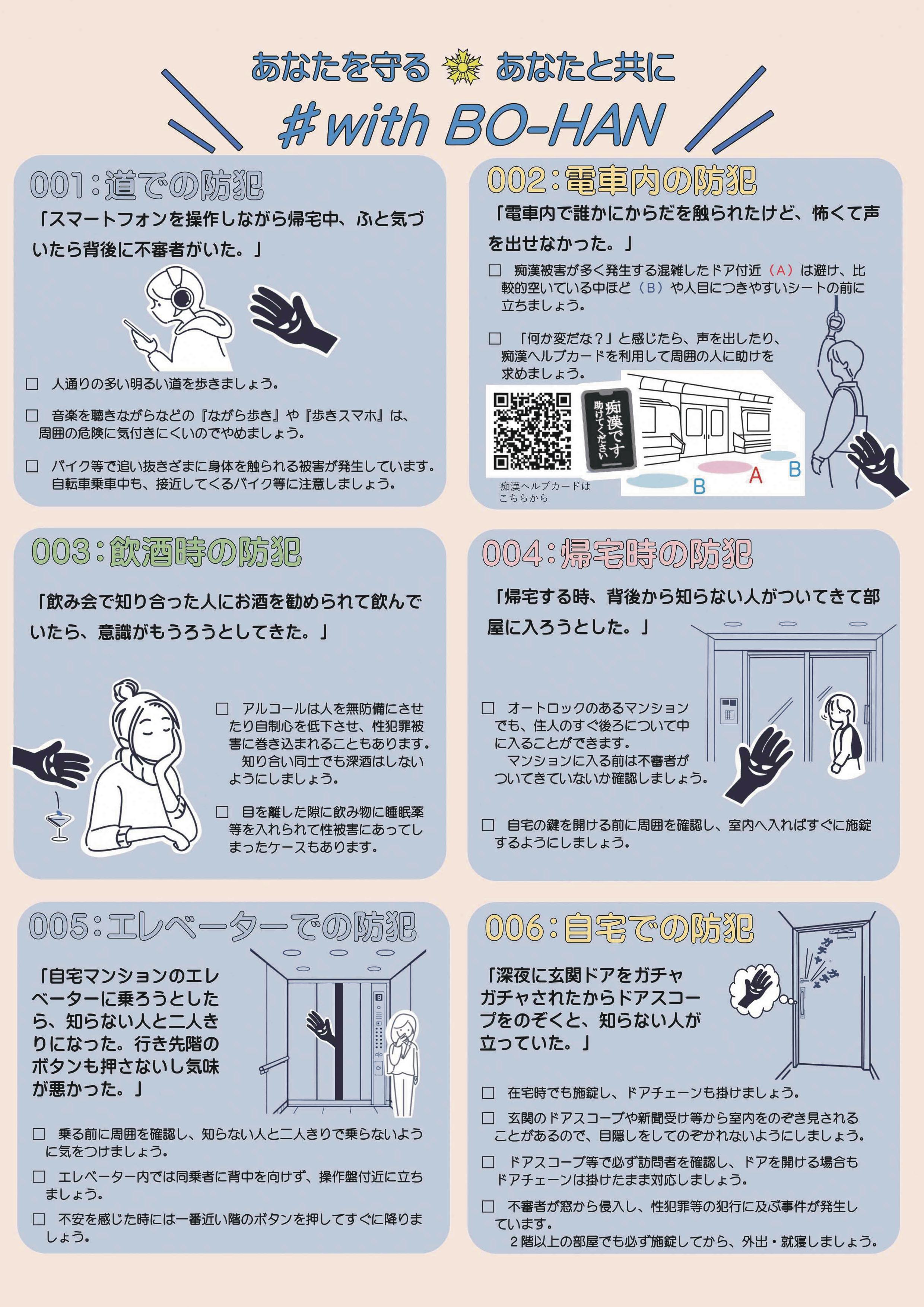 withBO-HAN-A4-v3-画像-0
