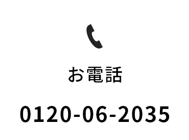 お電話