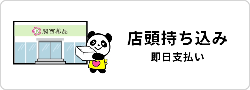 郵送する